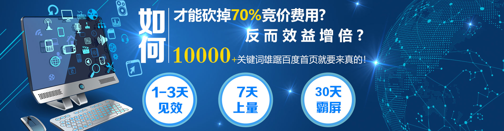 普安sem推广